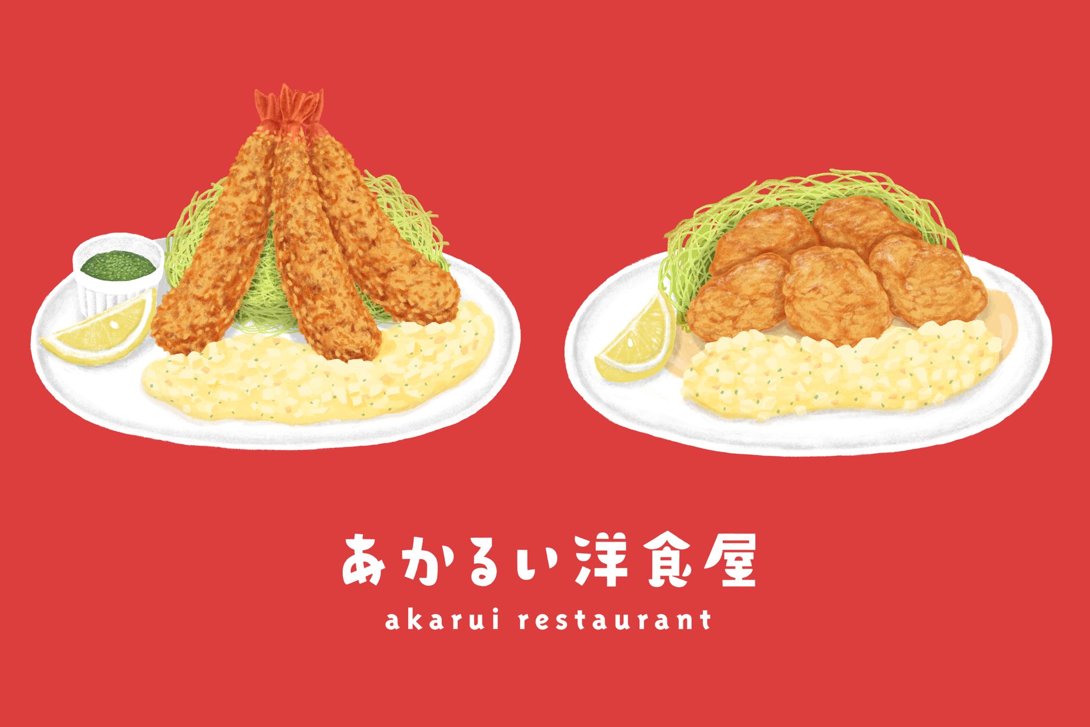 あかるい洋食屋　メインイラスト-1