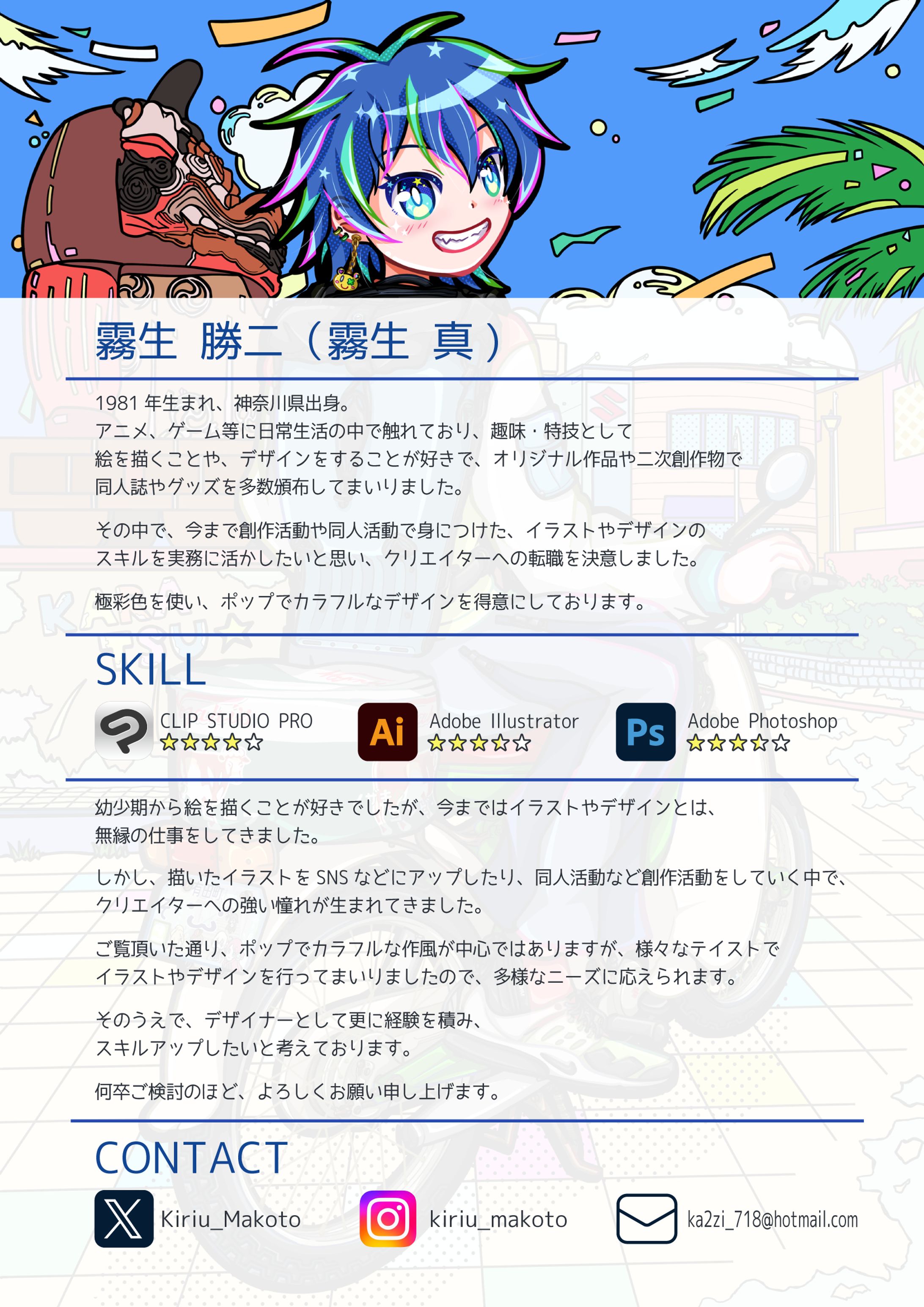 自己紹介-1
