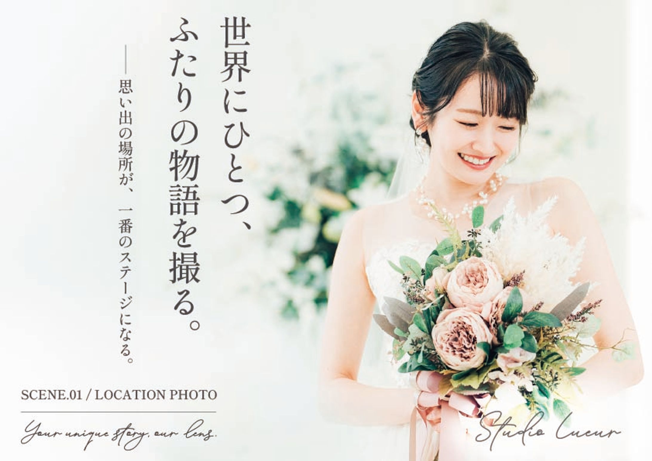 フォトウエディング広告-1