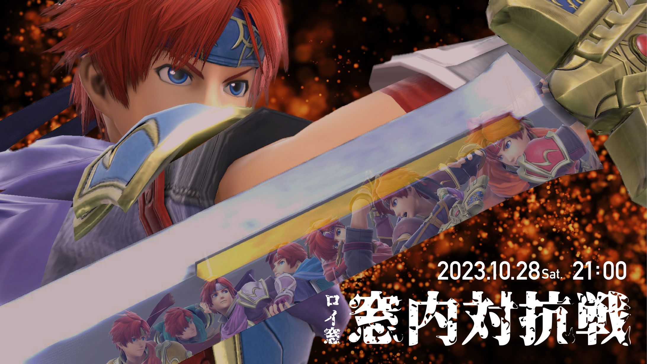 配信サムネイル（スマブラSP）-1