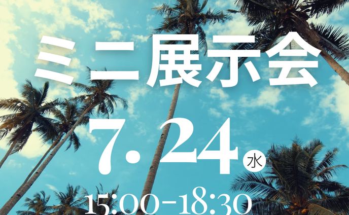 ミニ展示会PRバナー｜フライヤー