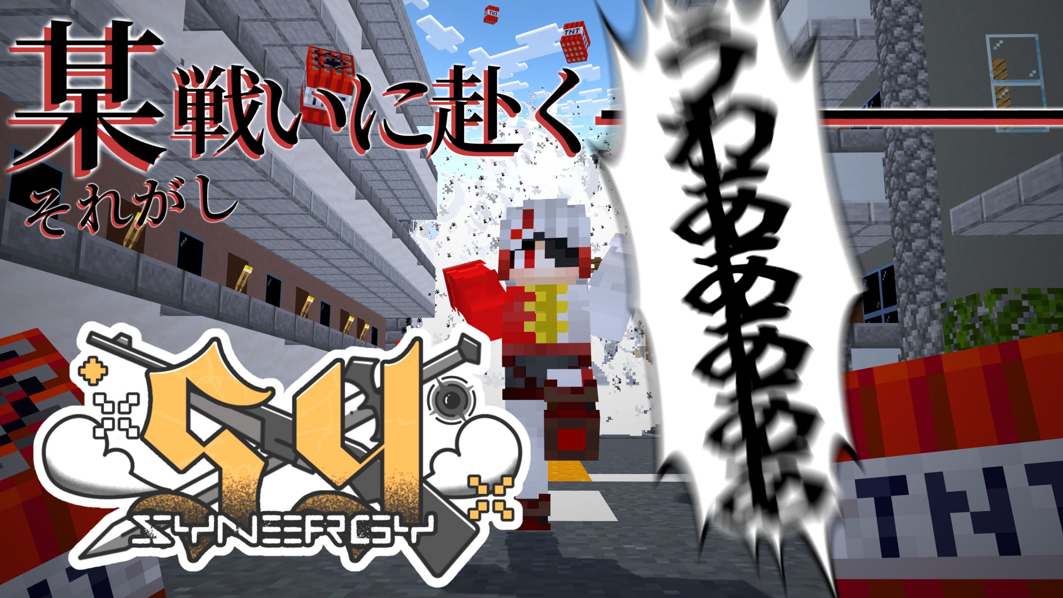 2026‎年‎5‎月‎26日 それがしさま-1