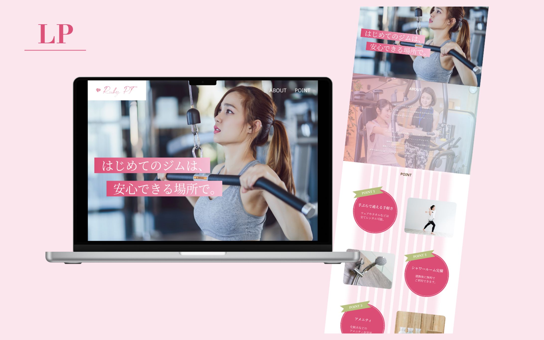 【HerTech 架空案件】女性専用パーソナルトレーニングジム紹介LP-1
