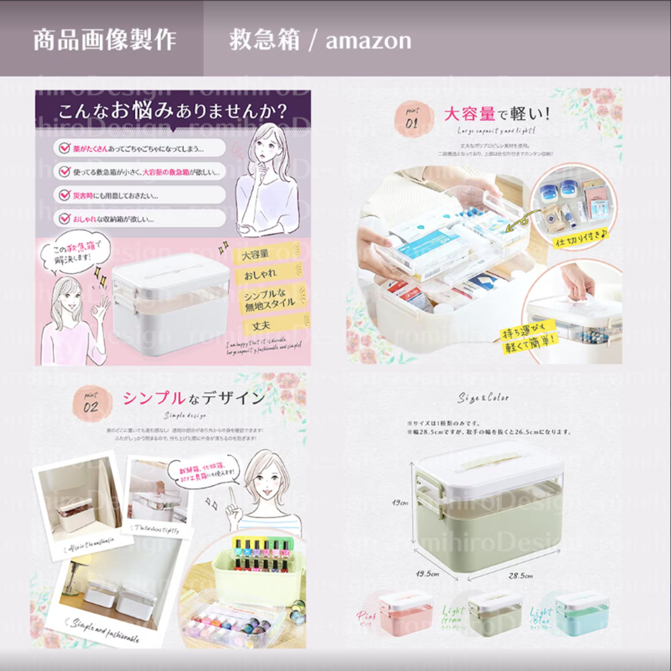 商品画像/救急箱/amazon-1