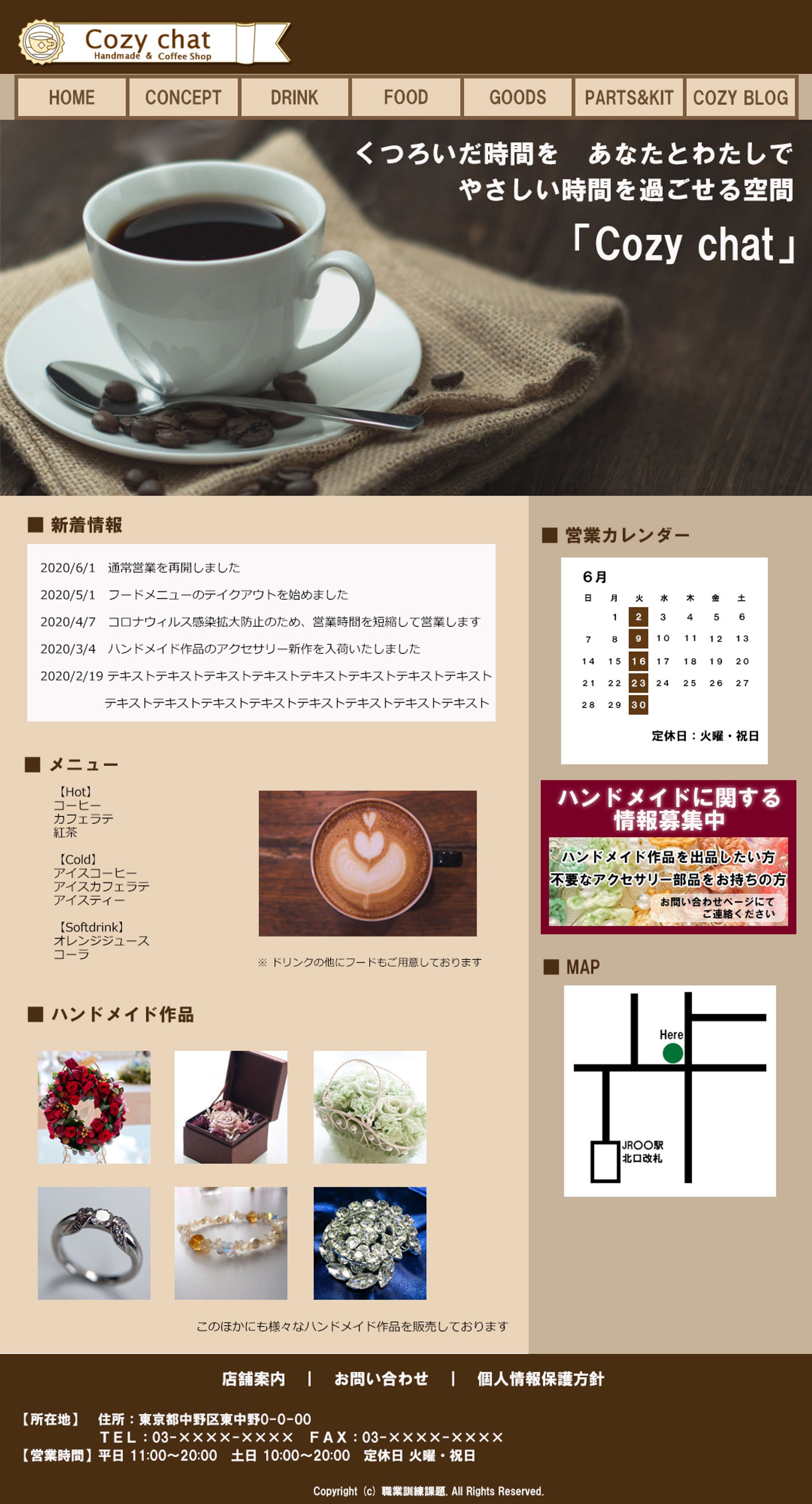 Cozy chat（カフェ）-1