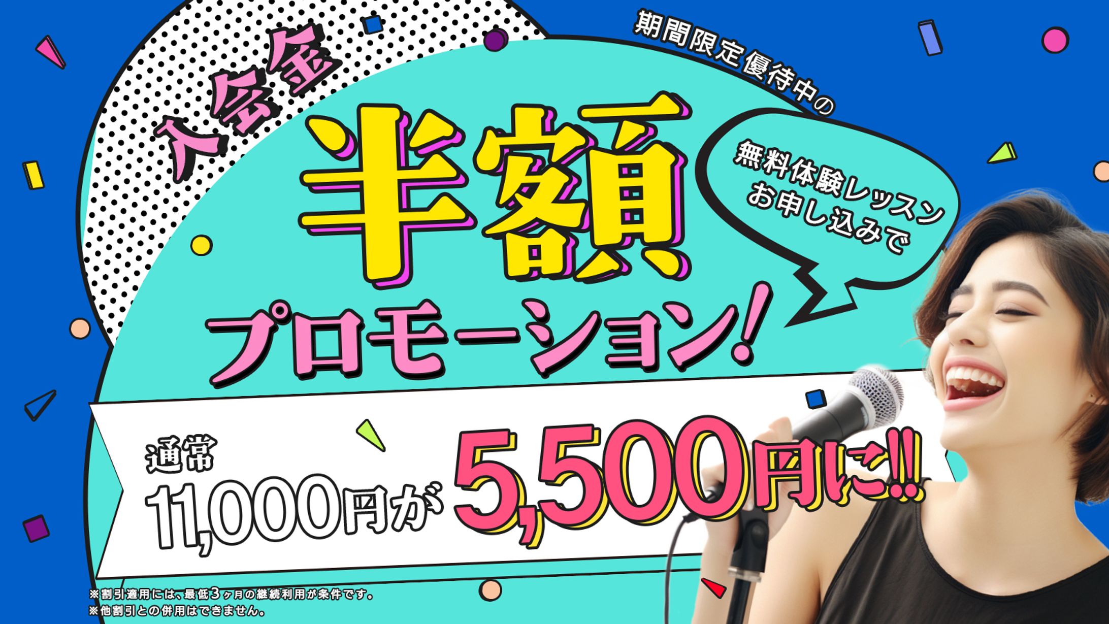 ボイストレーニング広告_コンペ制作 -1