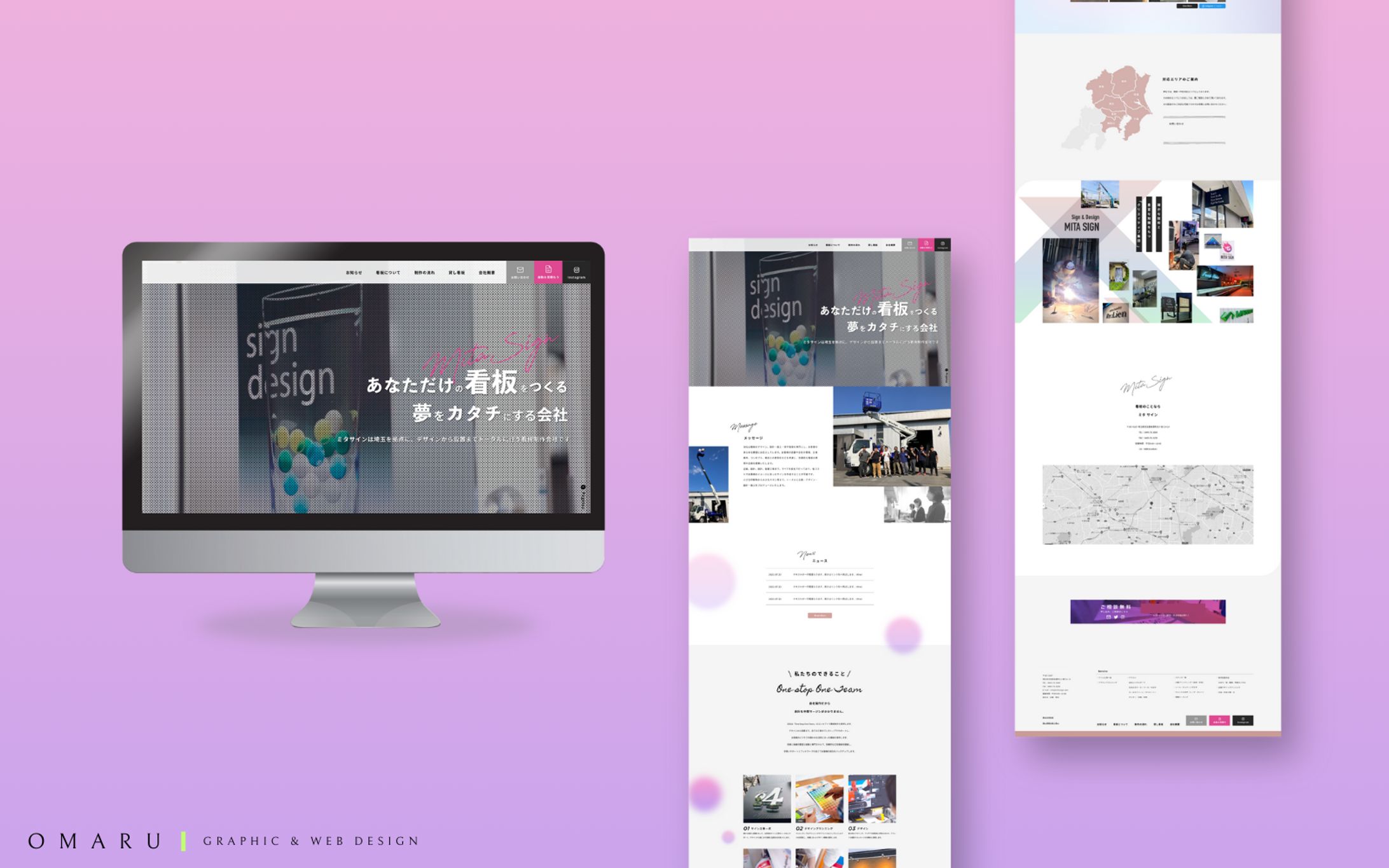 M.S有限会社様｜webサイト-1
