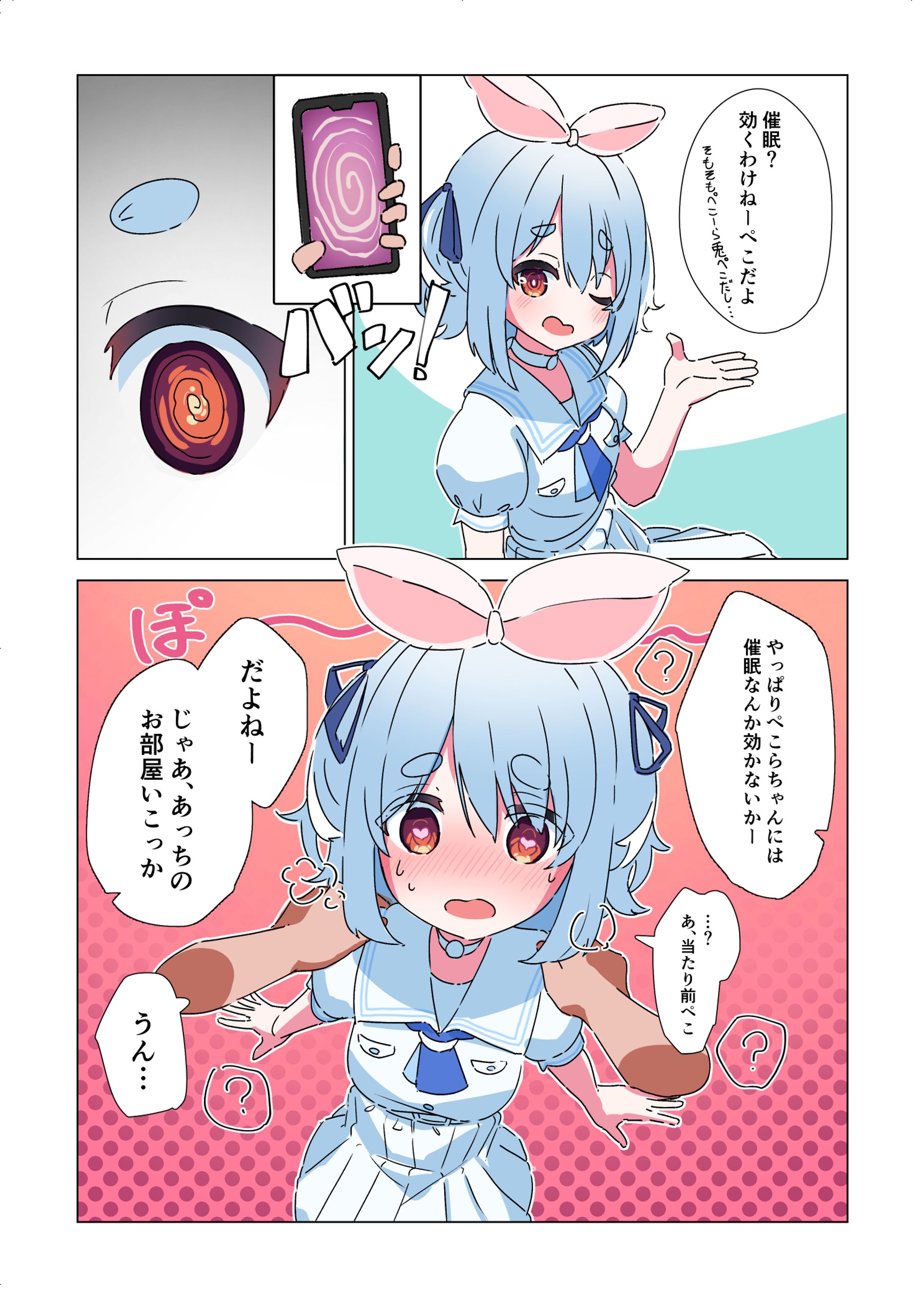 ぺこちゃん-1