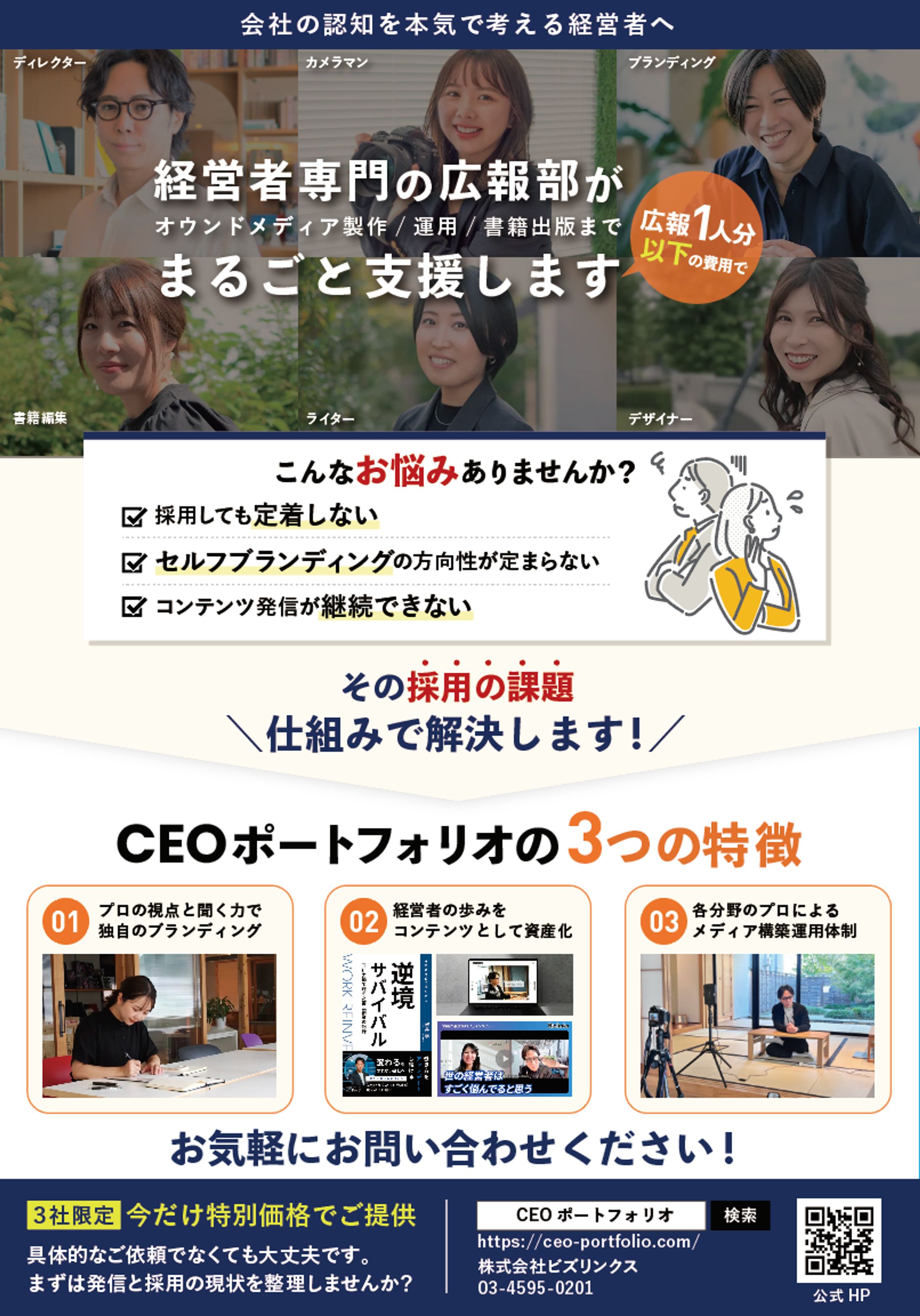 【ディレクション】チラシ制作-1