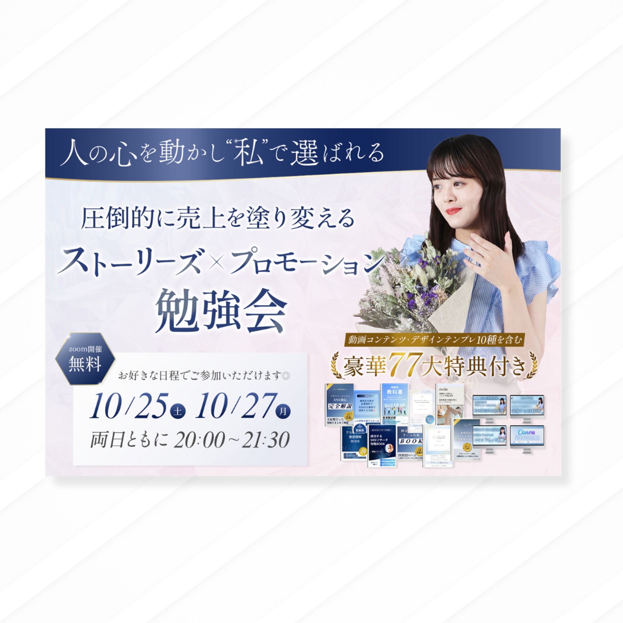 【告知バナー】SNSセミナー-1