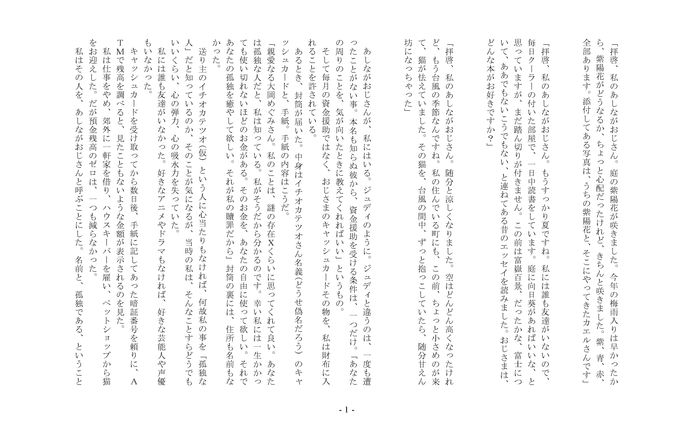 葬送曲（オタメシ）