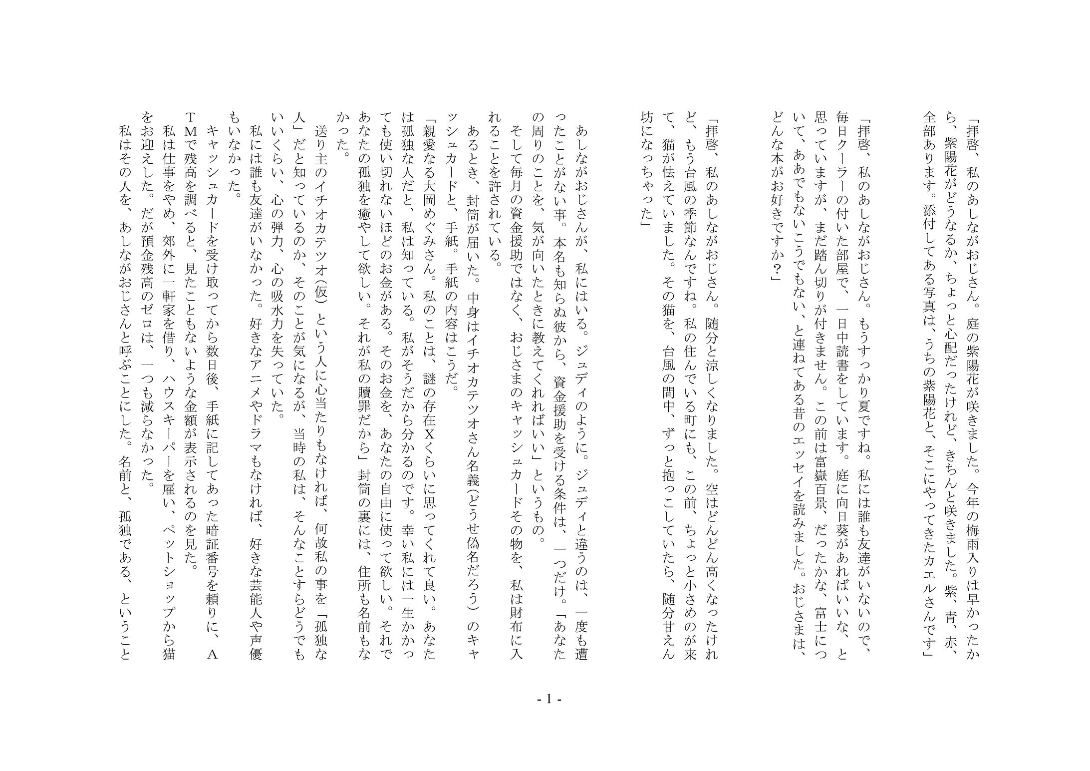 葬送曲（オタメシ）-1