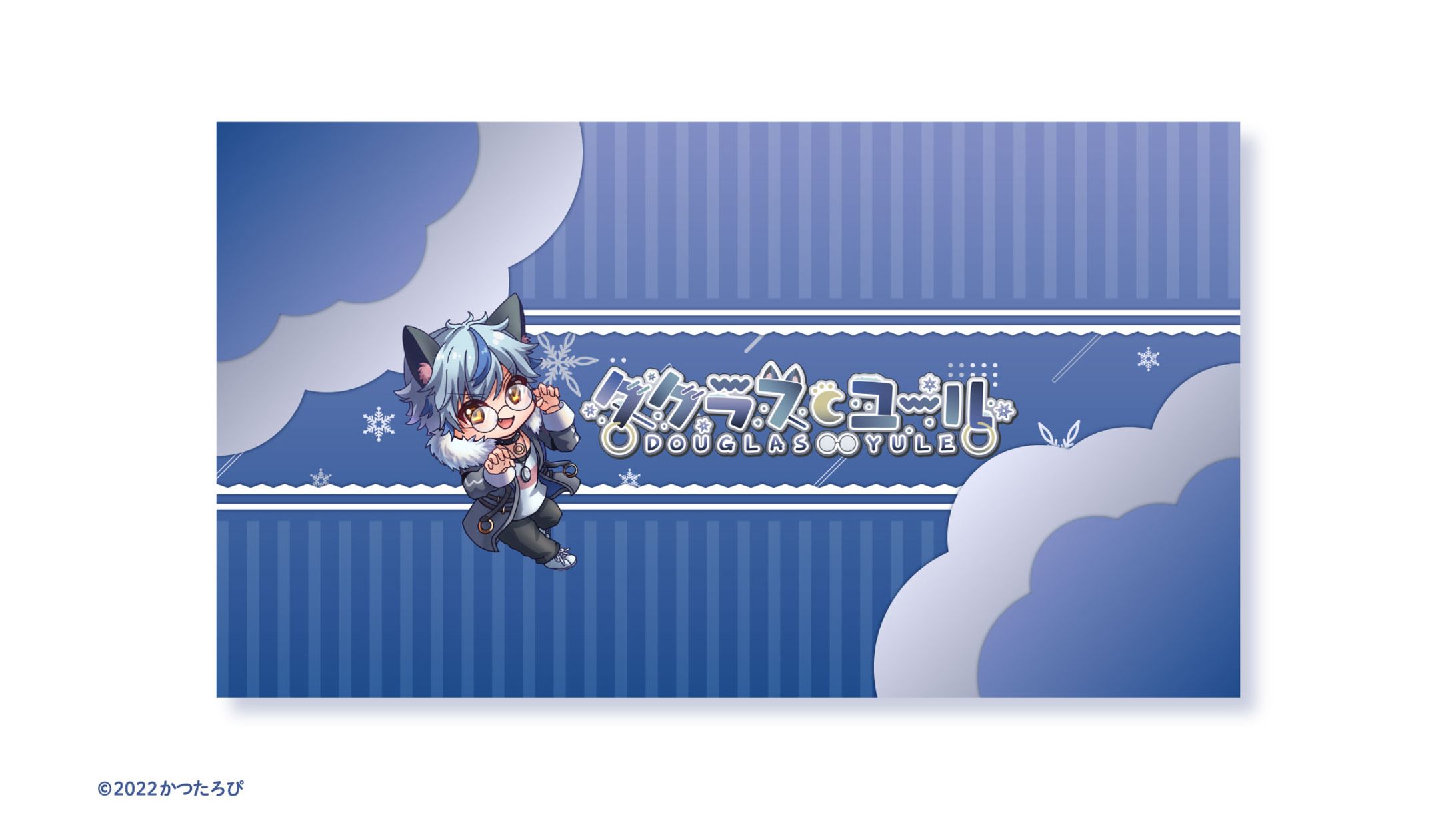ダグラス・ユール様 チャンネルアート-1
