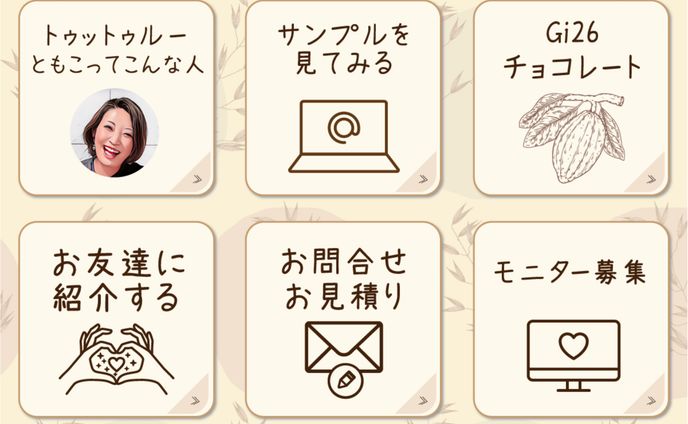 LINE リッチメニュー