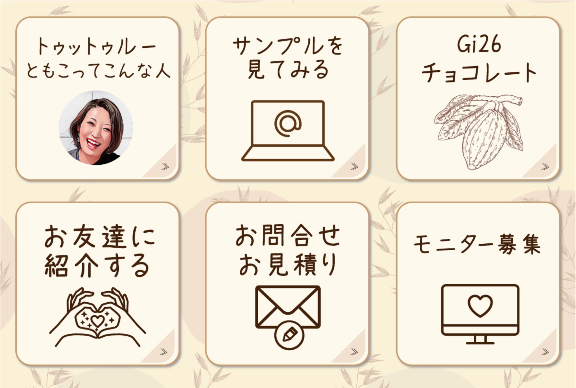 LINE リッチメニュー-1