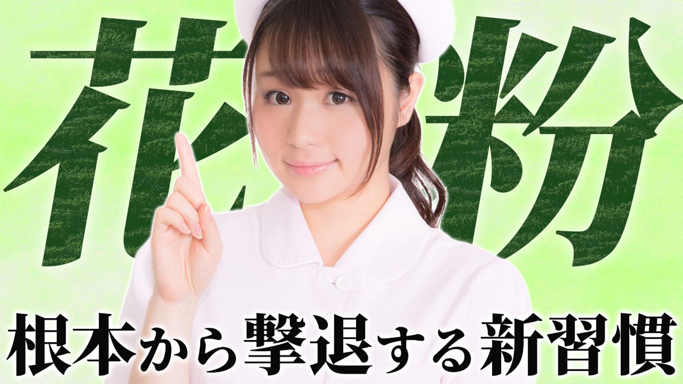 【サムネイル・Photoshop】医療系-1