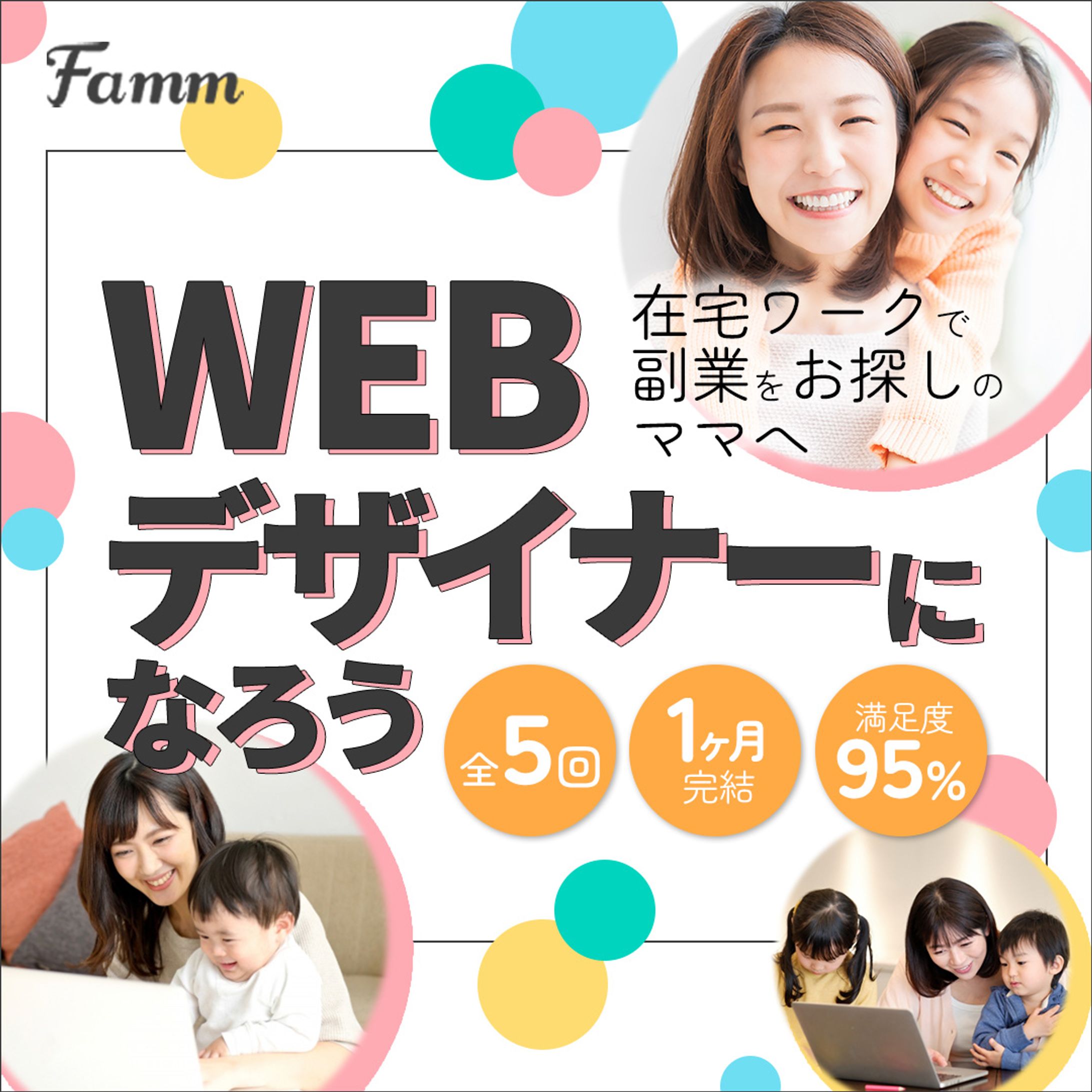 WEBデザインスクールバナー-1