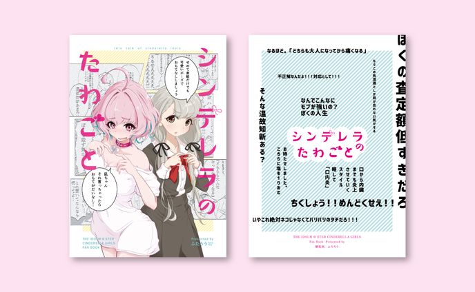 design、レイアウトデザイン