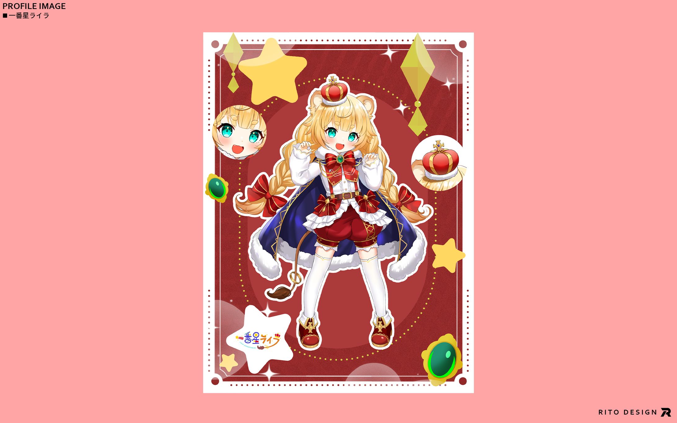 一番星ライラ　プロフィール画像-1