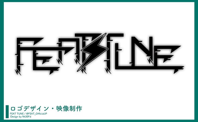 ロゴデザイン￤FEAT TUNE