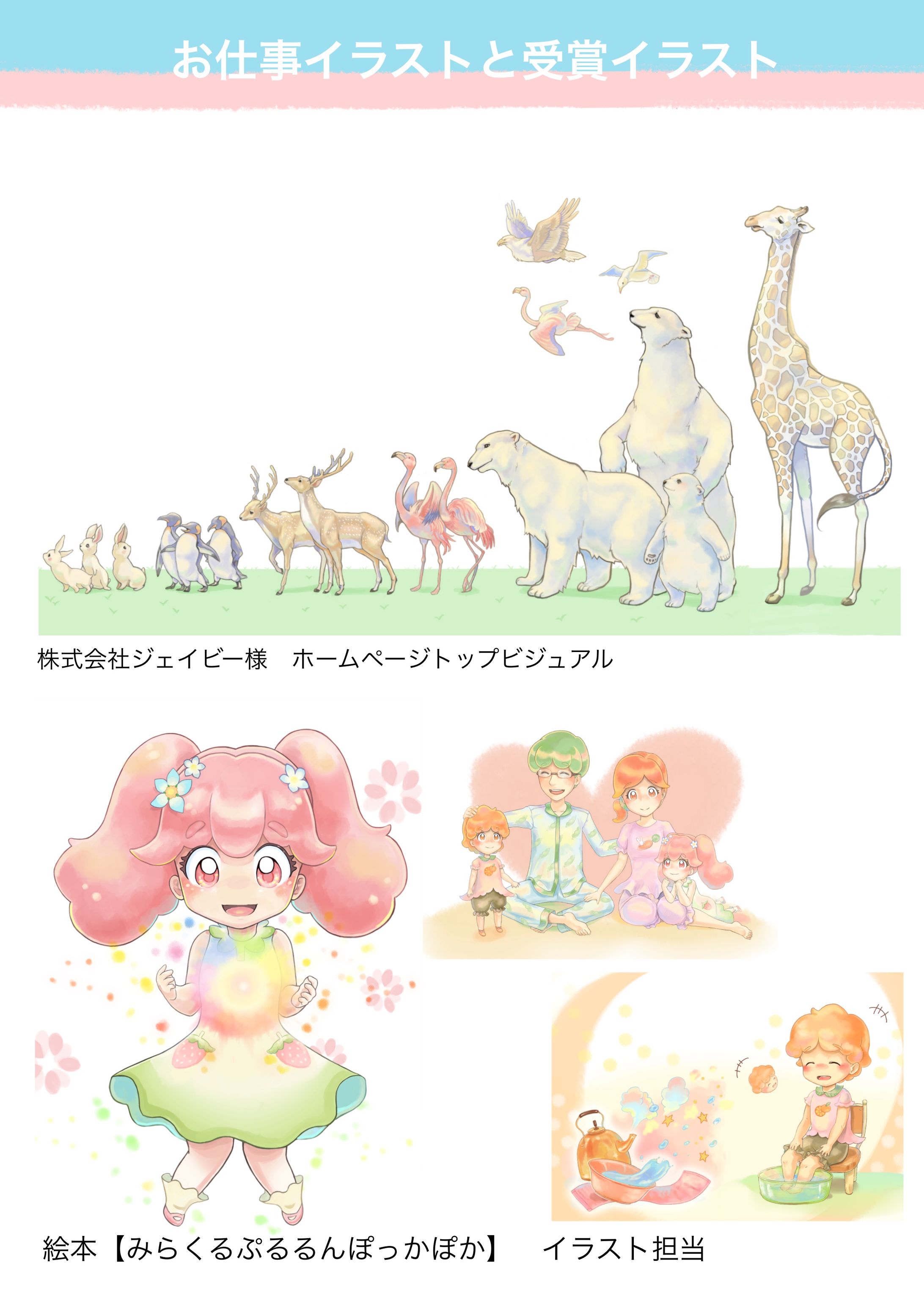 お仕事で納品したイラスト-1
