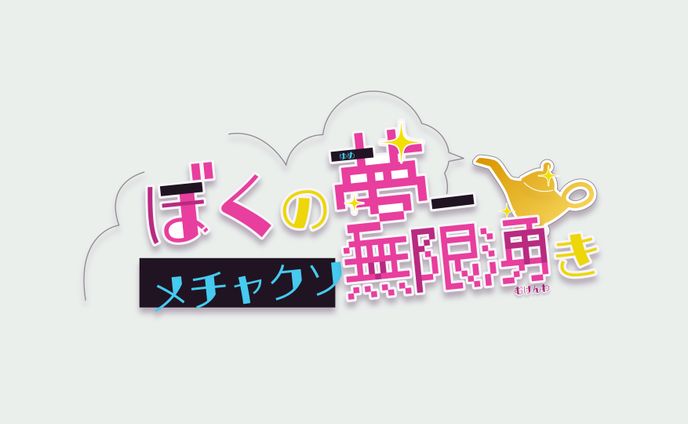 ロゴデザイナー、子供