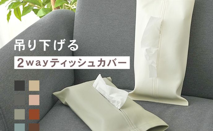 商品画像_インテリア