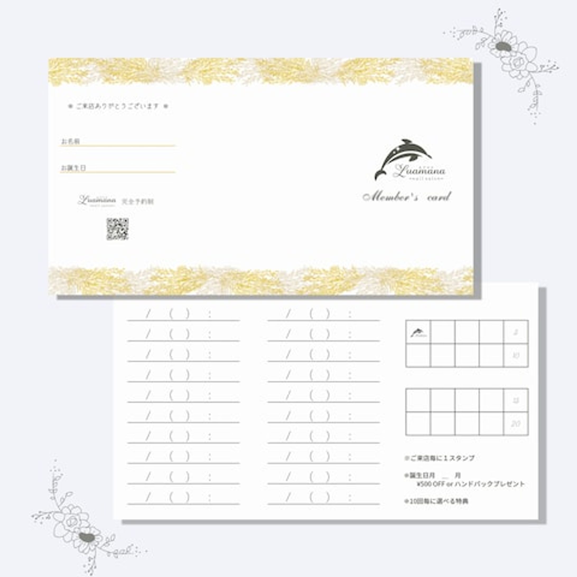 ネイリストさま　スタンプカード-1