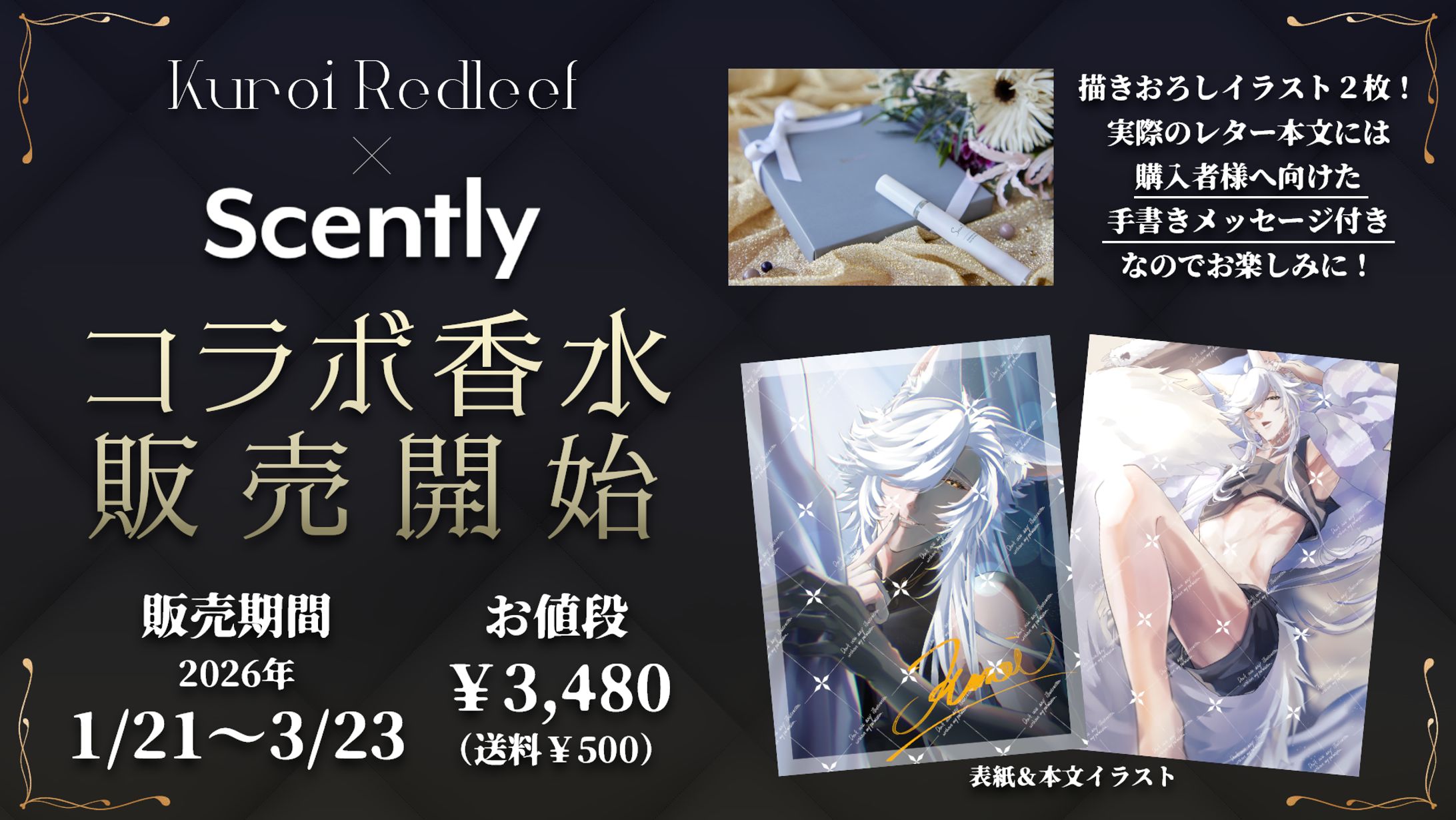 グッズ販売告知用画像-1