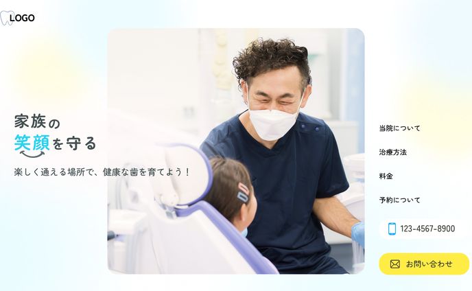 歯科医院WEBサイト　FV