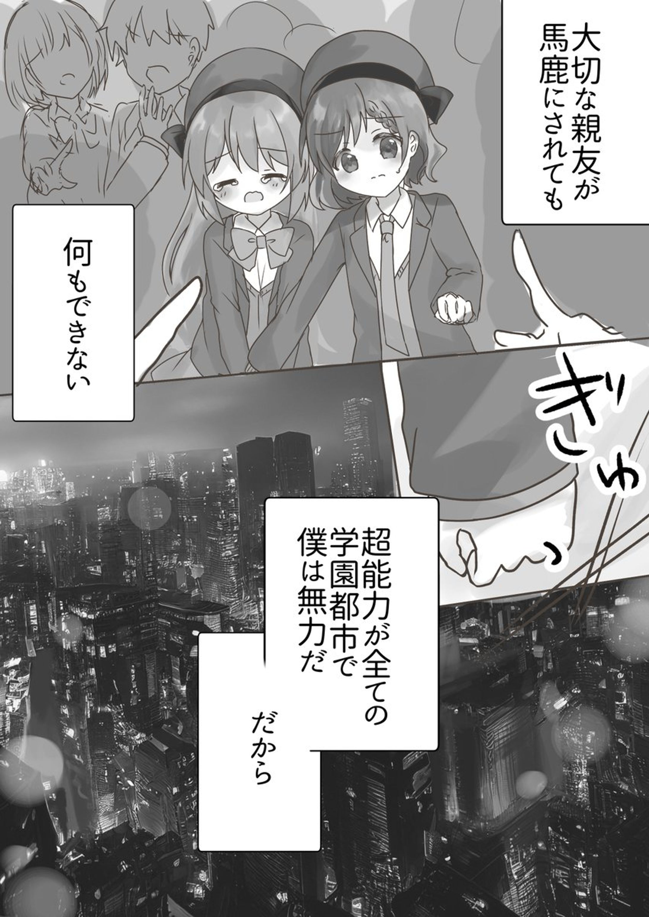 二次創作漫画-1