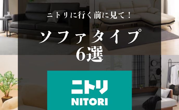 家具家電紹介　インスタ