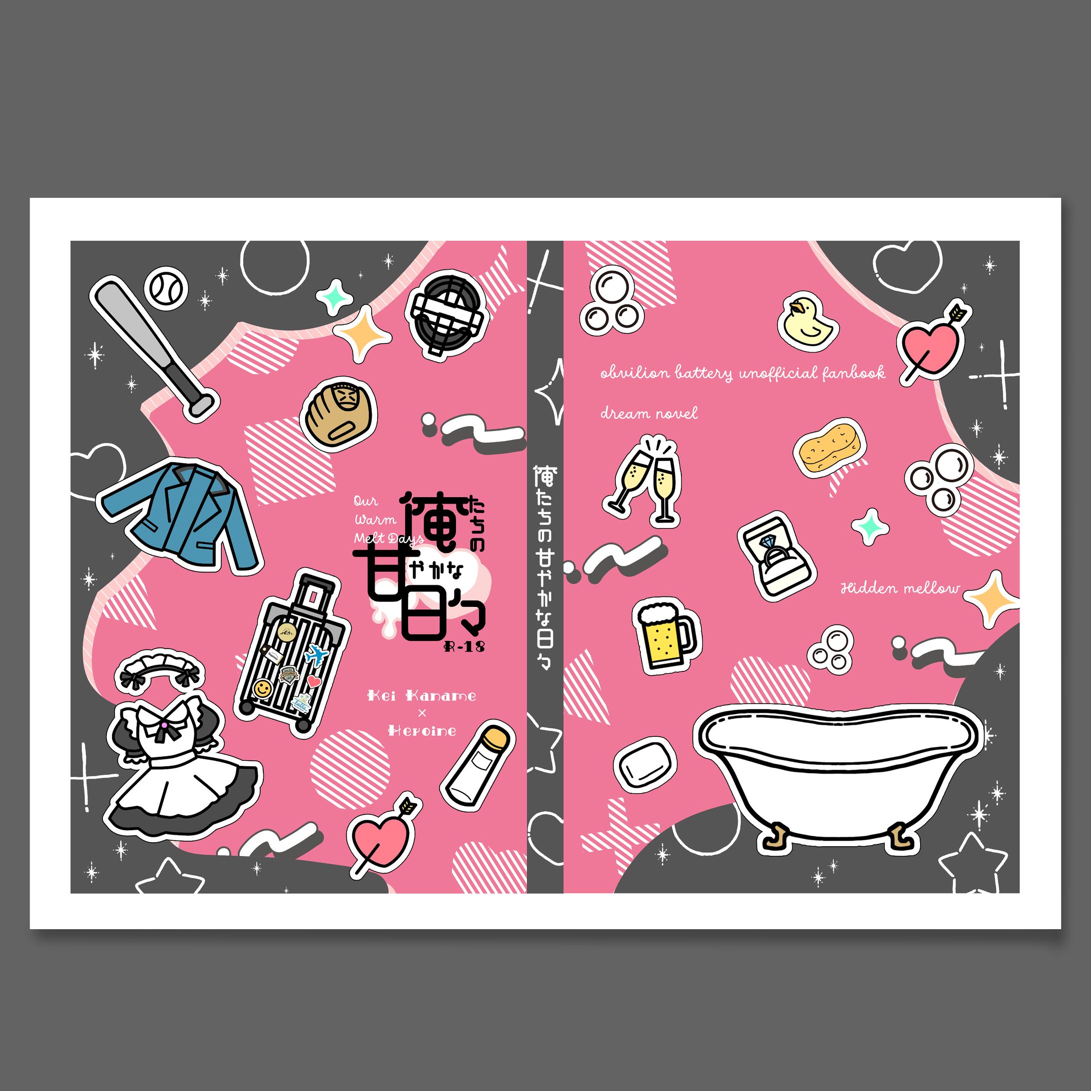 同人誌表紙デザイン-1