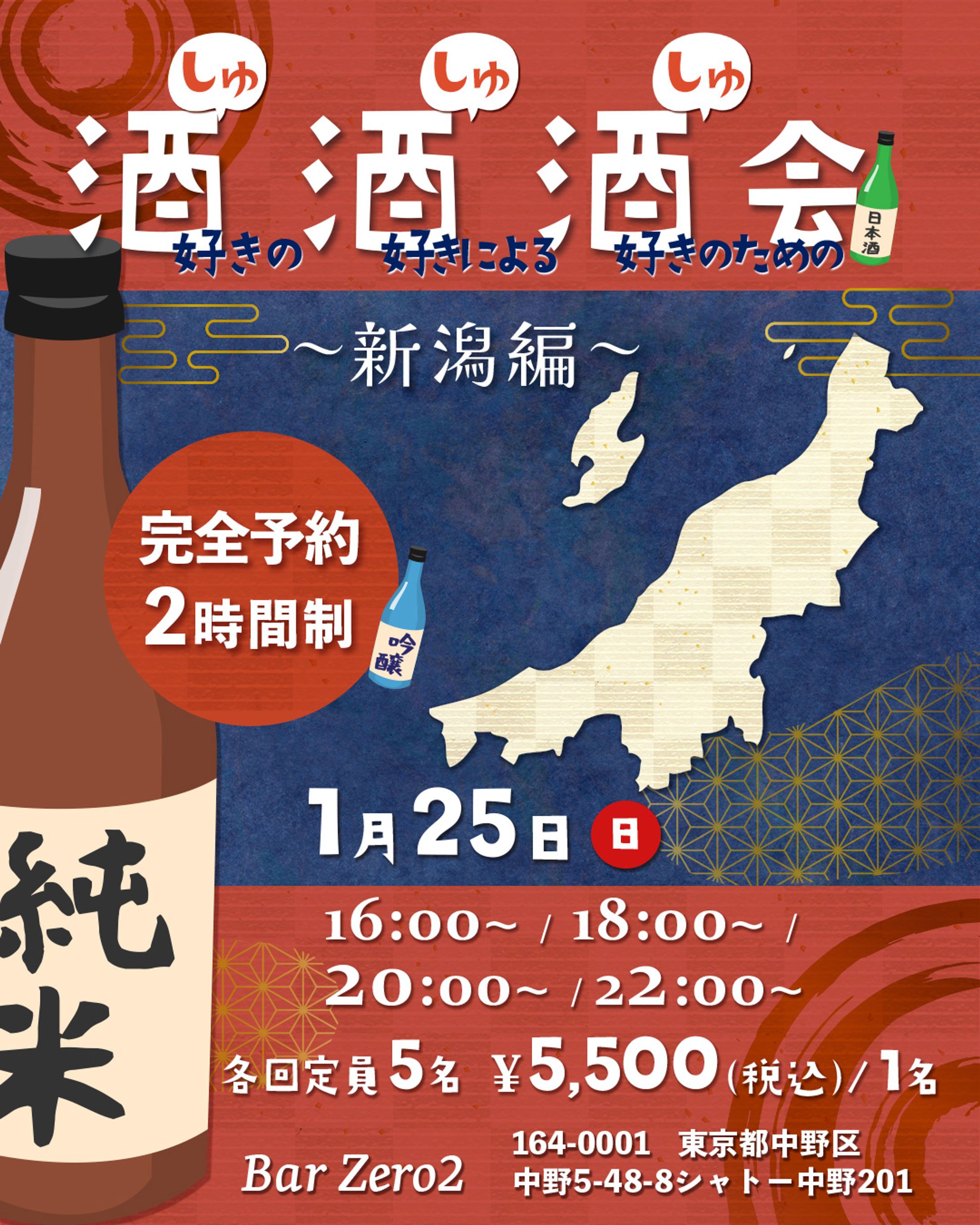 BarZero2様　イベント告知店内POP-1