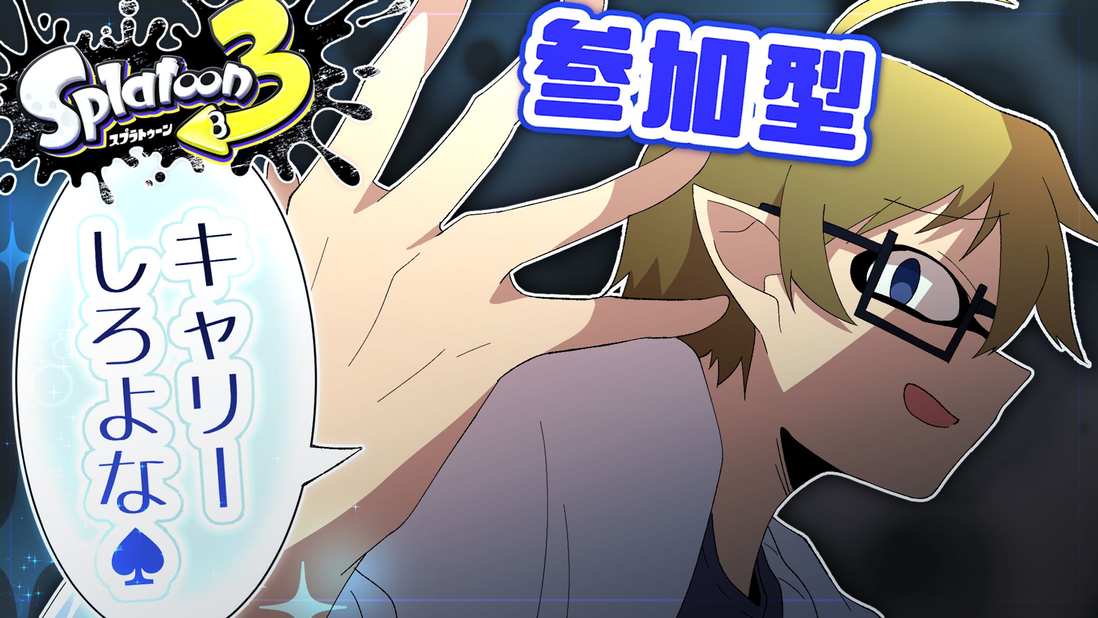 【依頼作品】yoshi氏 ║ サムネイル-1