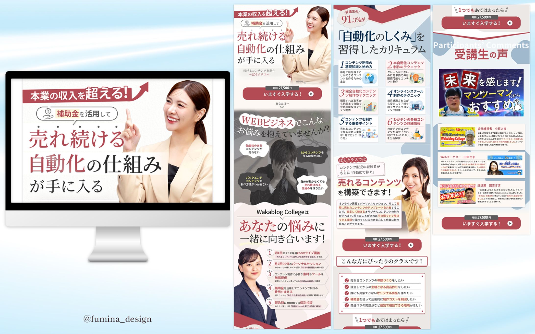 【LP】株式会社 W.C PARADICE様　「ばらクラス」-1