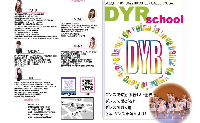 ダンススタジオパンフレット