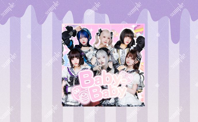 モノクローン様「BabyBaby」ジャケット写真