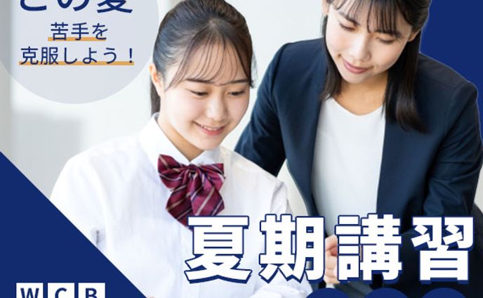 【バナー】学習塾（架空案件）