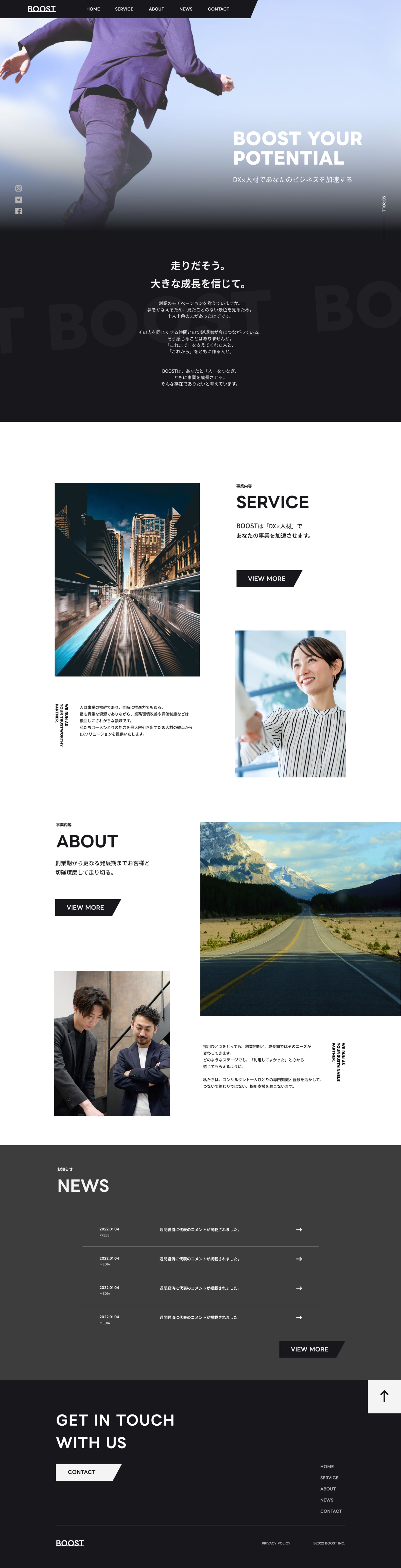 人材紹介サービス　コーポレートサイト[PC]-1