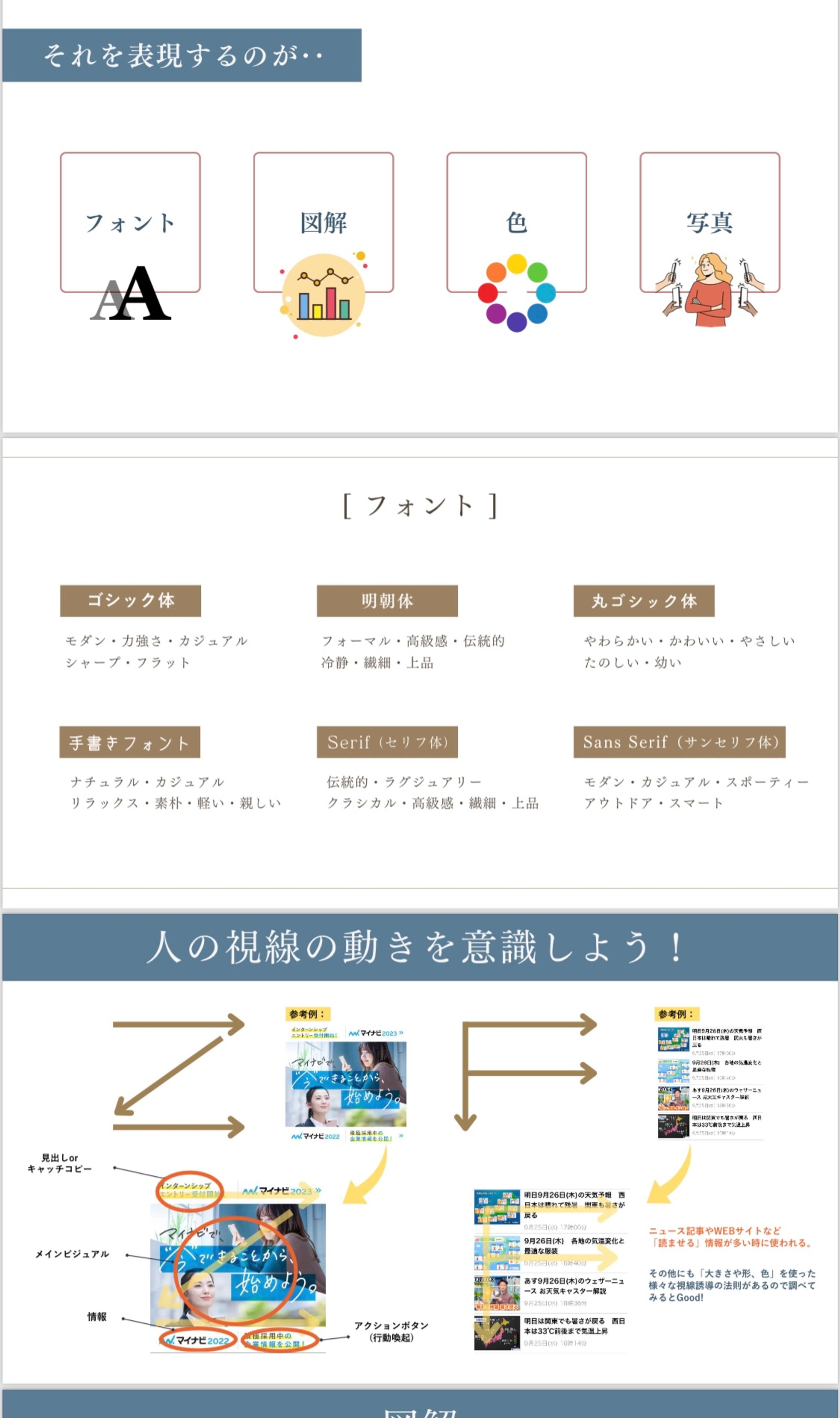 資料デザイン-1