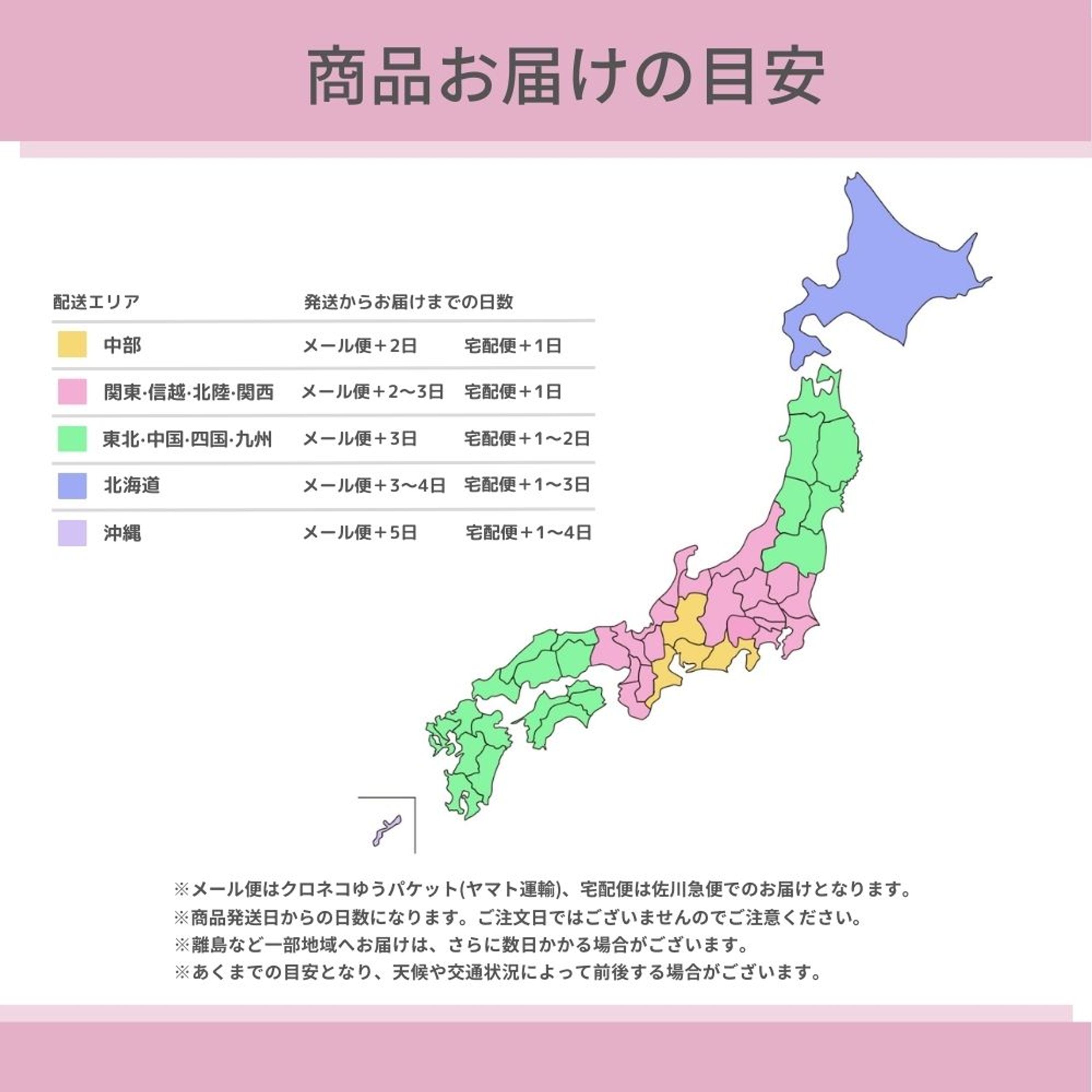 ミセスエール様 お届け目安バナー-1