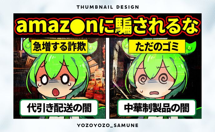 【サムネイル】ゆっくり系