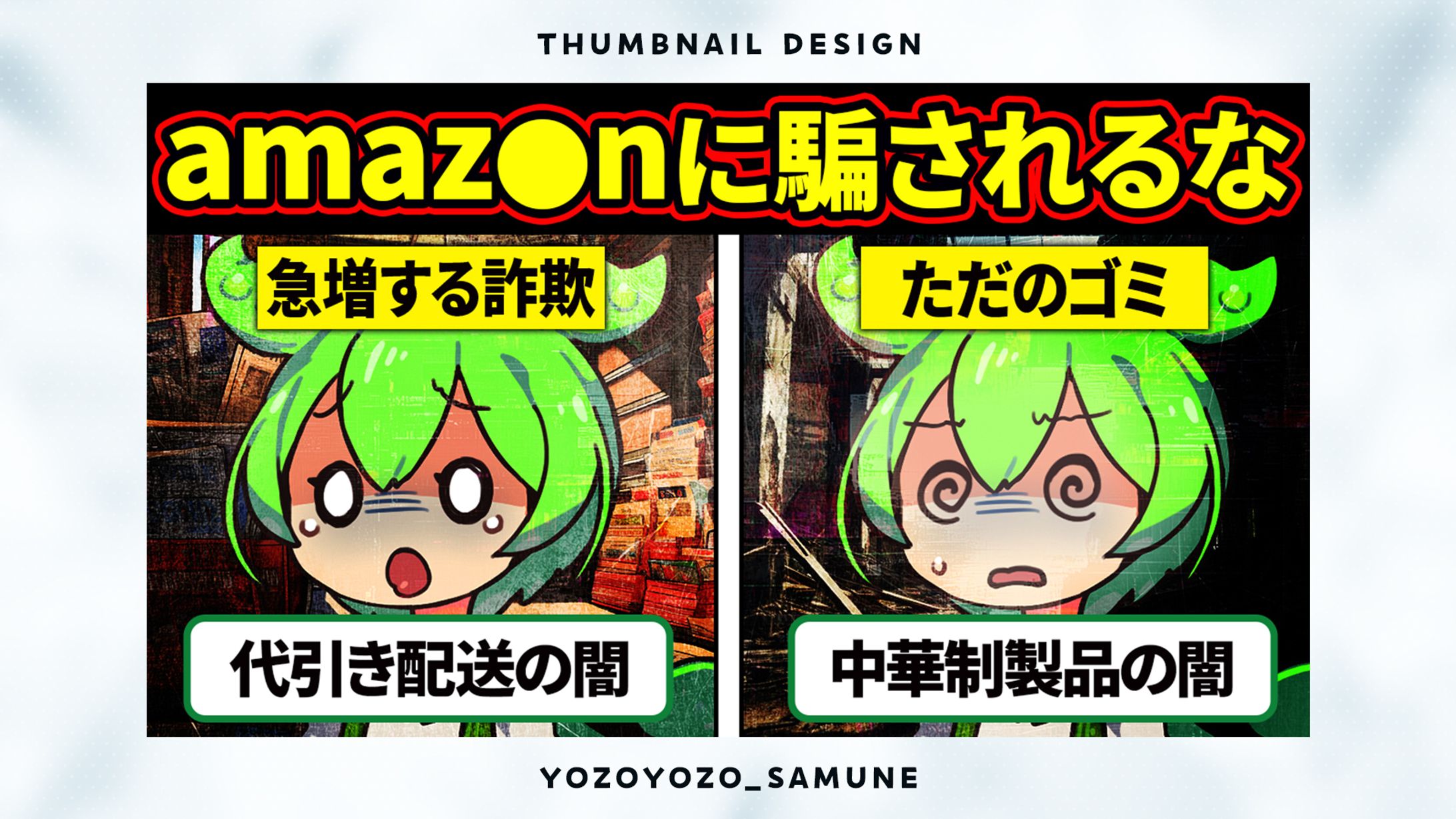 【サムネイル】ゆっくり系-1