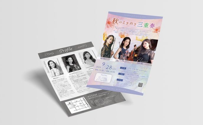 チラシ：コンサート