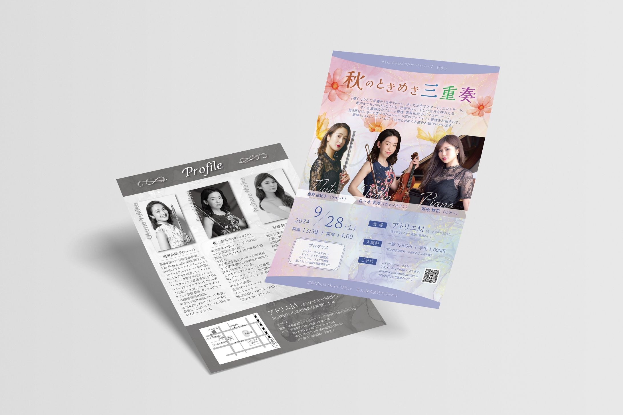 チラシ：コンサート-1