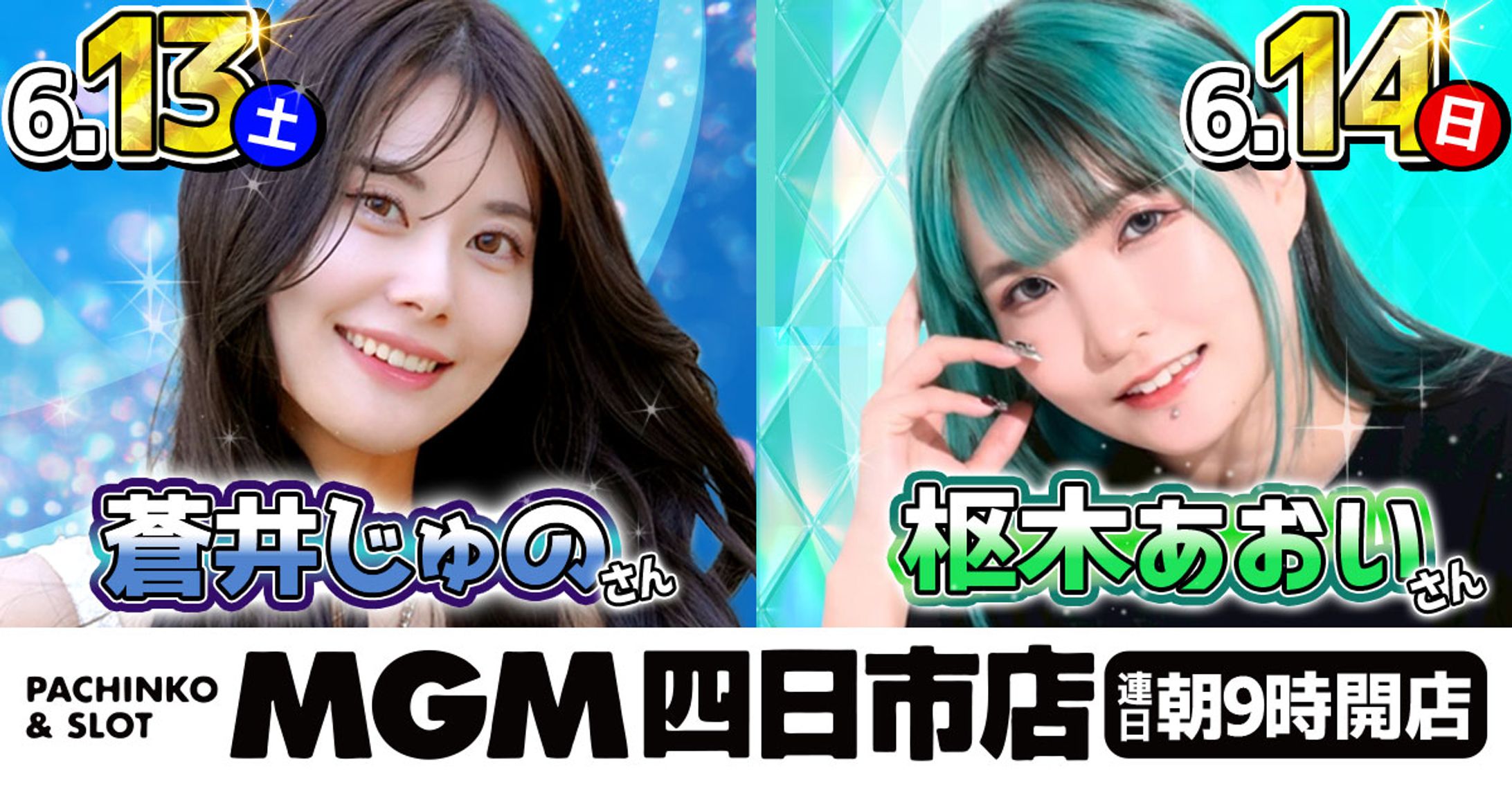 パチンコ店MGM四日市店様販促画像-1