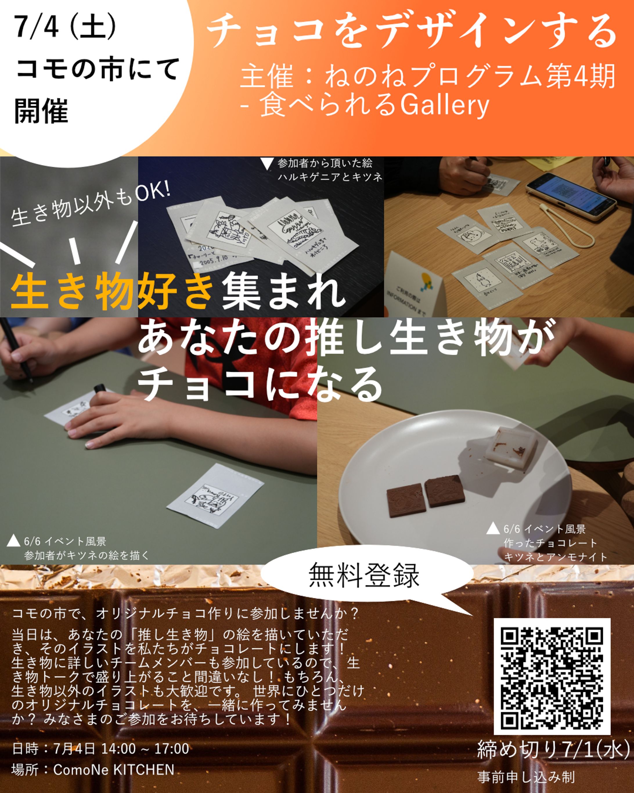 広報チラシ-1