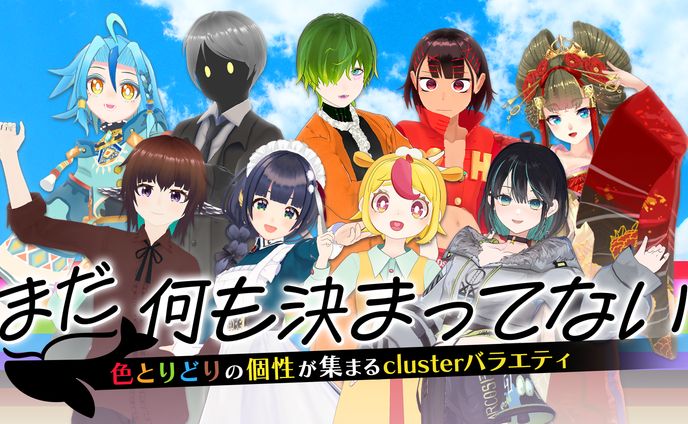 メタバース、edm