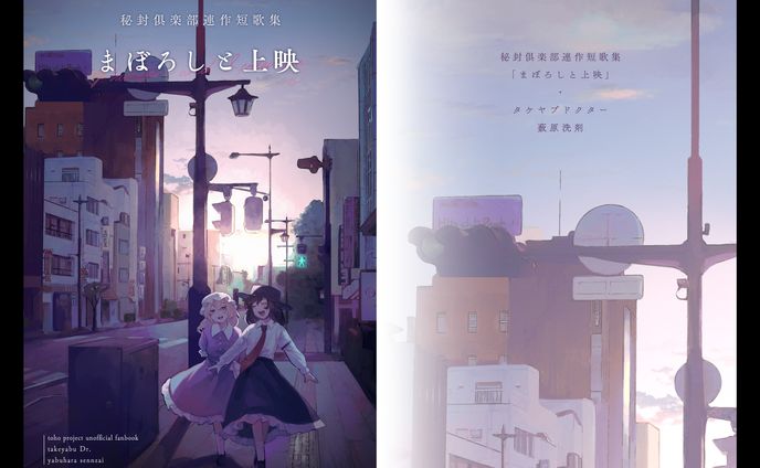 表紙デザイン「まぼろしと上映」